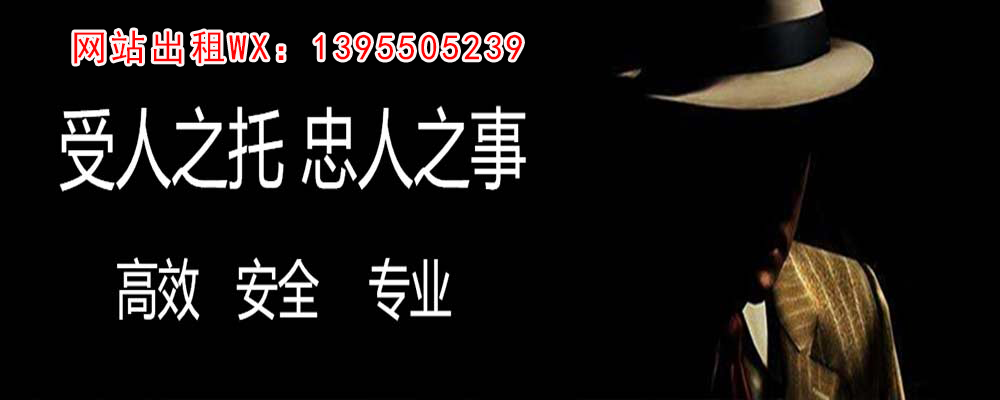 长阳调查事务所